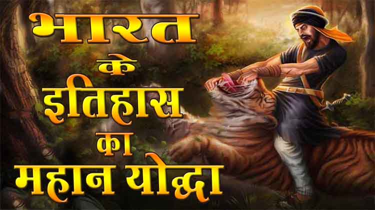sikh sardar hari singh nalwa history in hindi