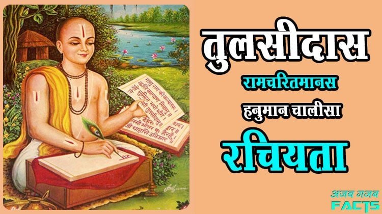 tulsidas biography in hindi